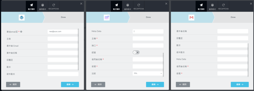 art-smtp-config2