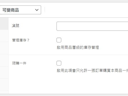 product-stock