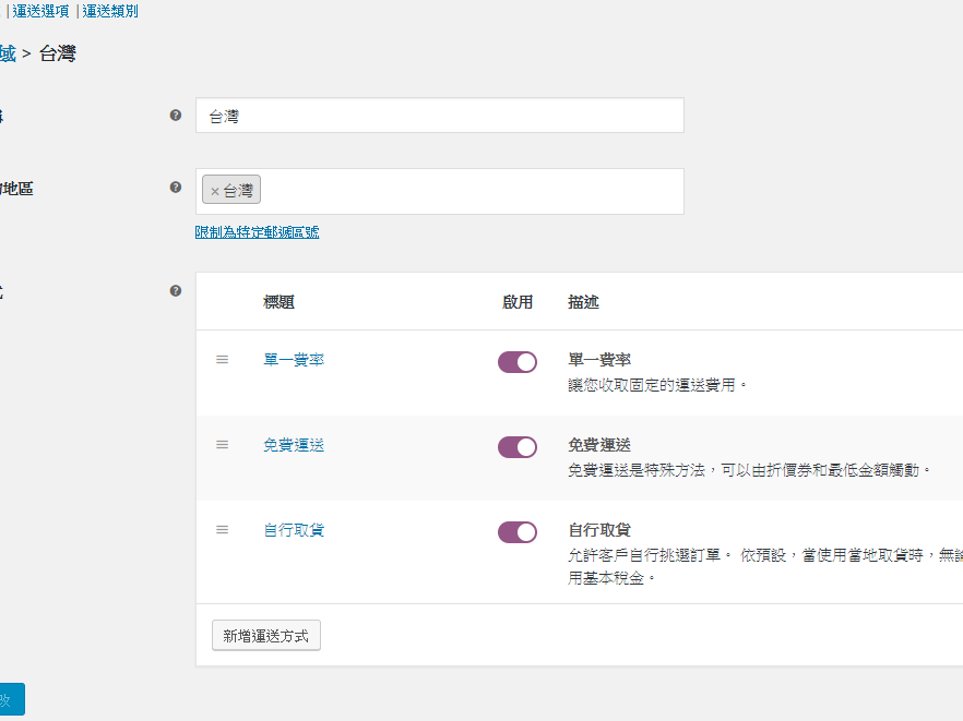 shipping-fee2